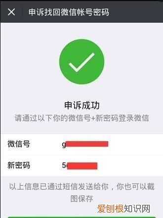 微信密码忘记怎么办怎么找回