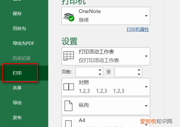 word打印预览在哪看,word怎么预览打印效果