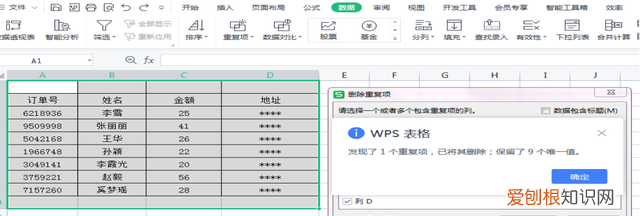 excel表格出问题怎么恢复