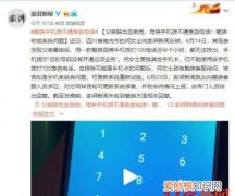 手机无法拨打120 应对手机厂家进行处罚吗