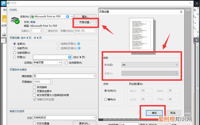 多个pdf文档怎么一起打印,如何多个pdf一起打印