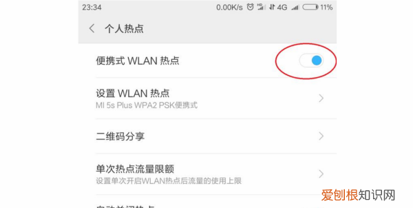 电脑应该怎么使用手机热点上网，笔记本电脑如何用手机热点上网
