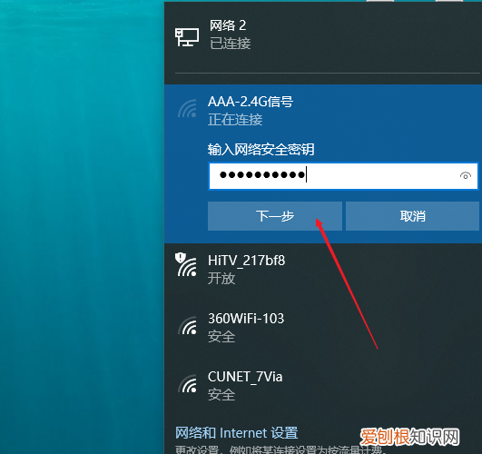 电脑应该怎么使用手机热点上网，笔记本电脑如何用手机热点上网