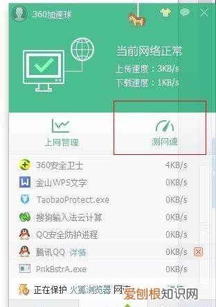 360如何测网速，360安全卫士测网速在什么位置