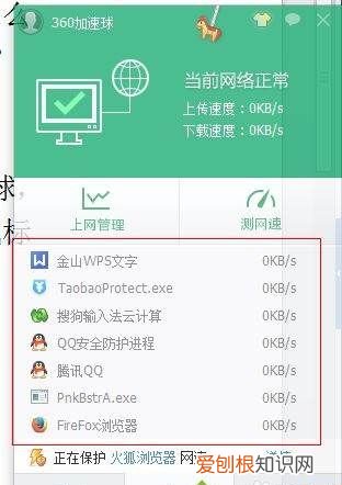 360如何测网速，360安全卫士测网速在什么位置