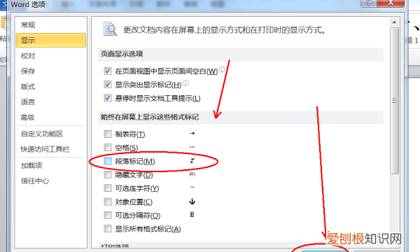 word中如何不显示回车符号，word中应该如何不显示回车符