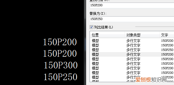 cad查找及替换功能的运用