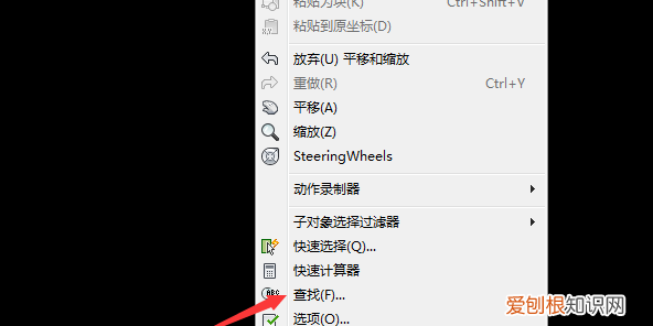 cad查找及替换功能的运用