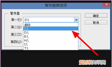 在ps里出现不能完成请求，ps打不开暂存盘已满如何解决