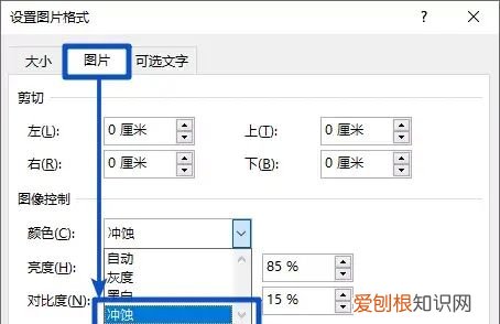 2019excel页眉页脚怎么设置