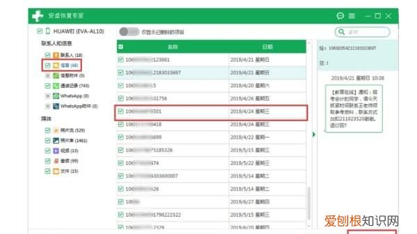 手机删除的短信怎么找回来，短信应该怎样找回这个方法最简单