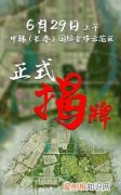 中韩合作区占地面积，长春中韩国际合作示范区位置