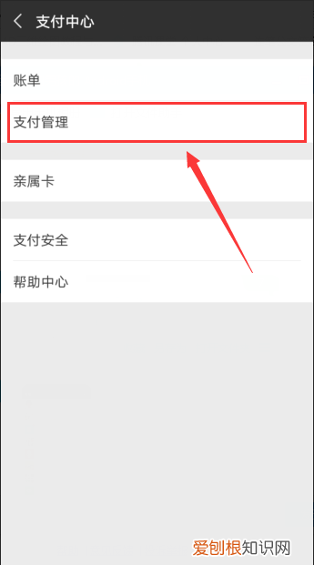 手机支付怎么设置指纹，怎么开启微信指纹支付功能设置