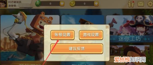 迷你世界如何绑定手机号，迷你世界绑定的手机号丢了怎么办