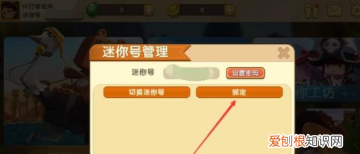 迷你世界如何绑定手机号，迷你世界绑定的手机号丢了怎么办