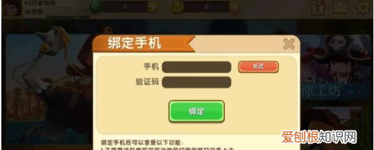 迷你世界如何绑定手机号，迷你世界绑定的手机号丢了怎么办