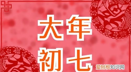 大年初七为什么叫人日