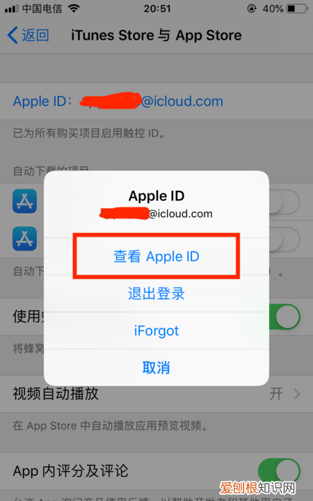 怎么修改appleid地址，苹果手机id应该怎样更改地区