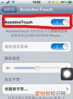苹果手势有什么用，iphone辅助功能返回上一步