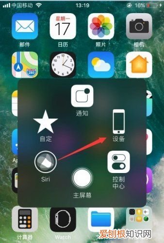 苹果手势有什么用，iphone辅助功能返回上一步