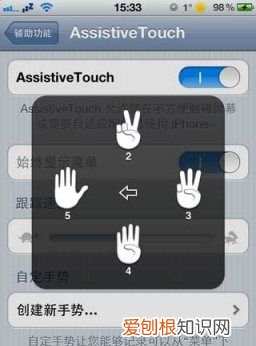 苹果手势有什么用，iphone辅助功能返回上一步
