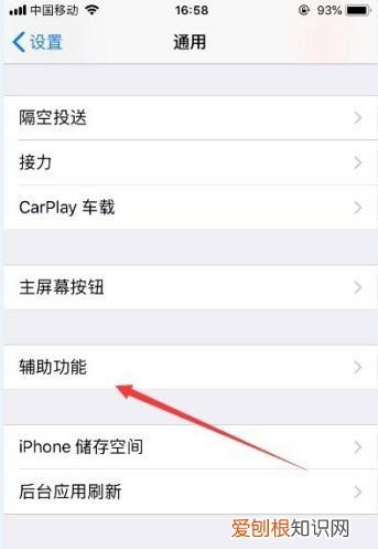 苹果手势有什么用，iphone辅助功能返回上一步