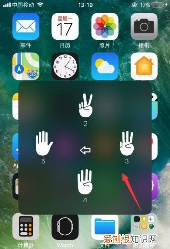 苹果手势有什么用，iphone辅助功能返回上一步