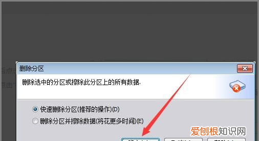 win7硬盘合并成一个盘，win0电脑应该怎么合并磁盘