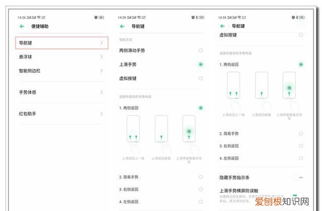 #玩机技巧#详解「便捷辅助」功能