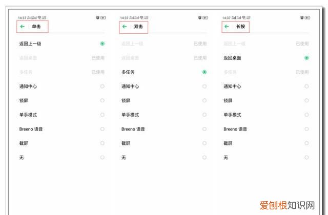 #玩机技巧#详解「便捷辅助」功能