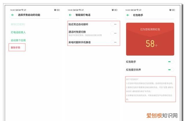 #玩机技巧#详解「便捷辅助」功能