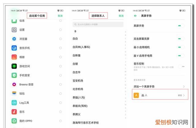 #玩机技巧#详解「便捷辅助」功能