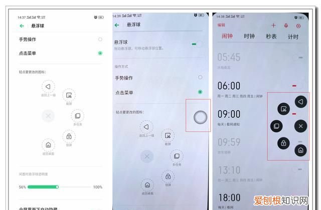 #玩机技巧#详解「便捷辅助」功能