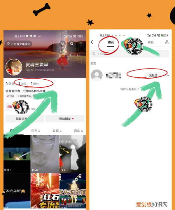 抖音怎么私聊对方，抖音怎么私信别人