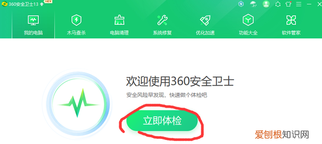 如何关闭烦人的360弹窗广告推送