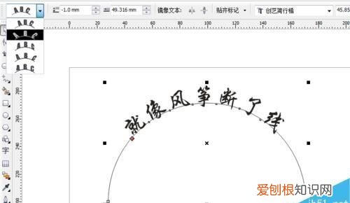 cdr该怎样才可以将文体将文体制作为弧形