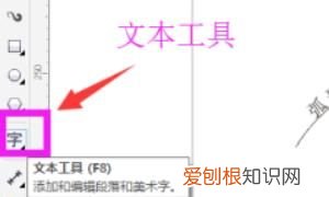 cdr该怎样才可以将文体将文体制作为弧形