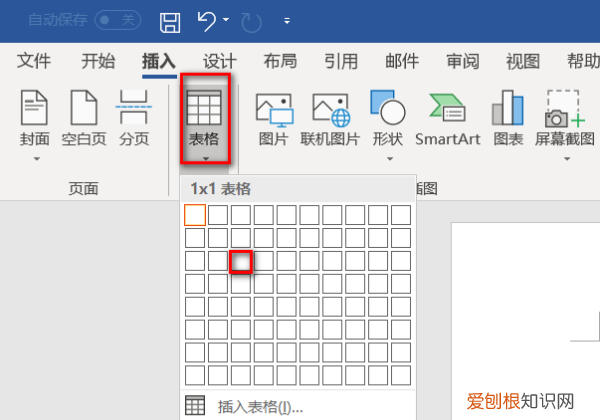 Word表格的复制与粘贴技巧