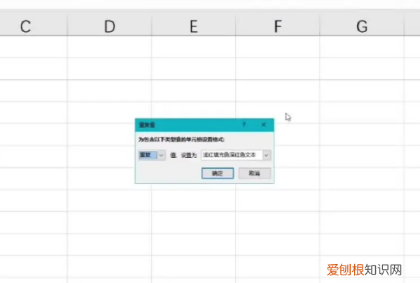 EXCEL表格如何筛选相同数据