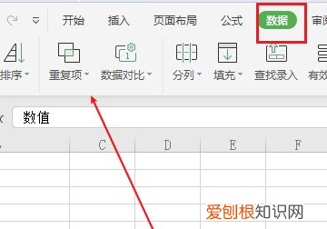 EXCEL表格如何筛选相同数据