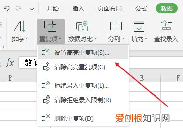 EXCEL表格如何筛选相同数据