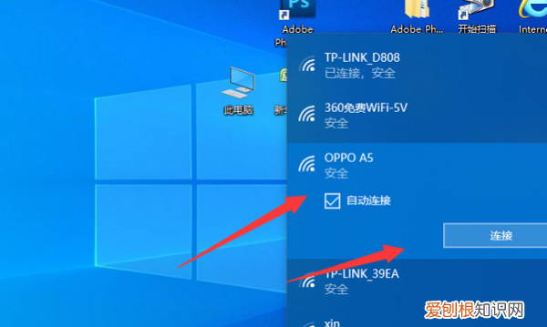 台式电脑怎么用手机热点上网,电脑应该如何用手机热点进行上网