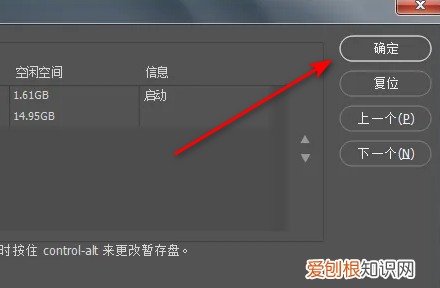 ps打不开暂存盘已满应该怎么办