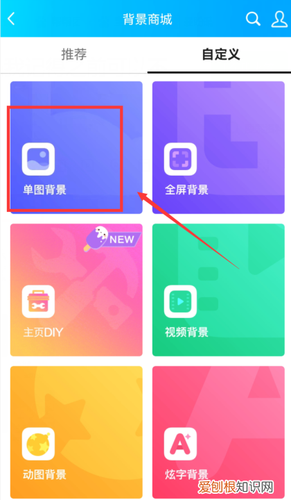 QQ空间背景怎么样才能设置