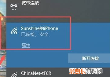 电脑该如何使用手机热点进行上网