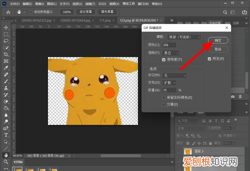 ps怎么做逐帧动画，ps时间轴怎么样才能做帧动画