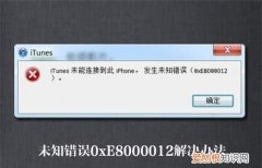 ios连接itunes无法识别