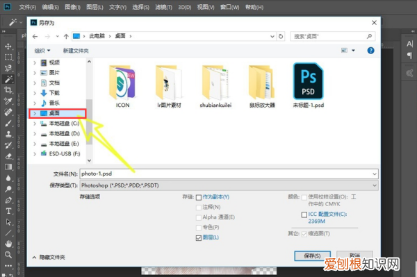 ps怎么样才能保存，ps照片怎么保存图片