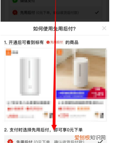 怎么关闭拼多多先用后付设置