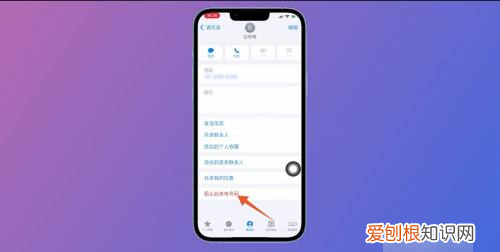 苹果手机拉黑如何操作,苹果手机拉黑怎么拉出来的